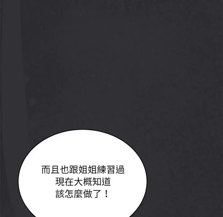 虎烂也没关係第9話