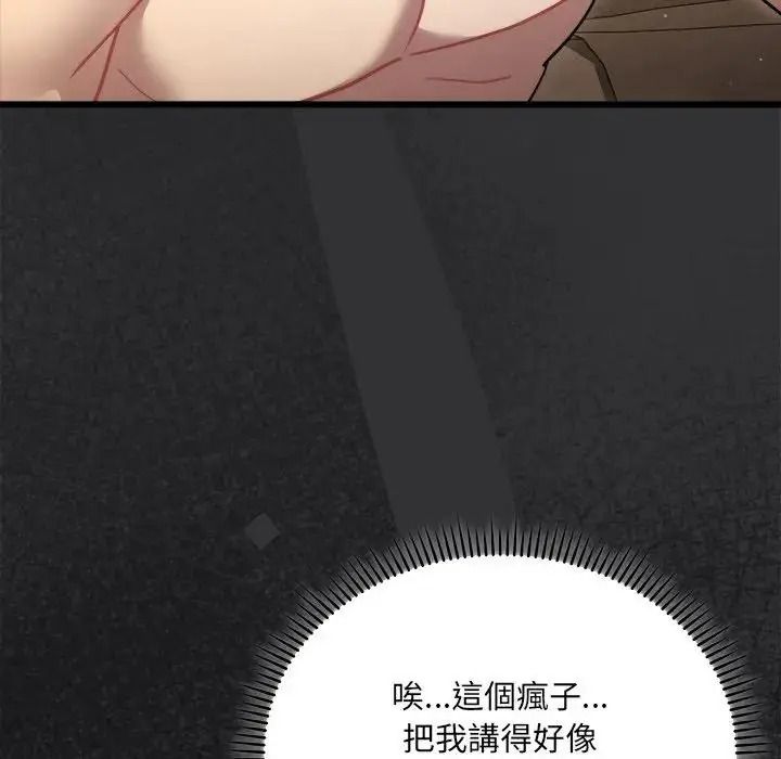 虎爛也沒關係第9話