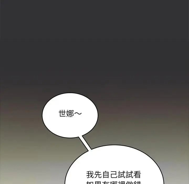 虎爛也沒關係第9話