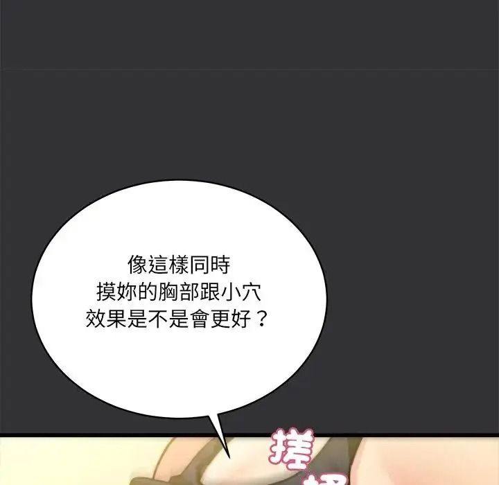 虎爛也沒關係第9話