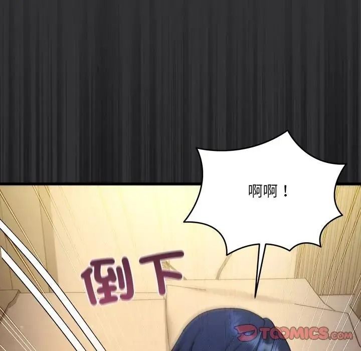 虎烂也没关係第9話