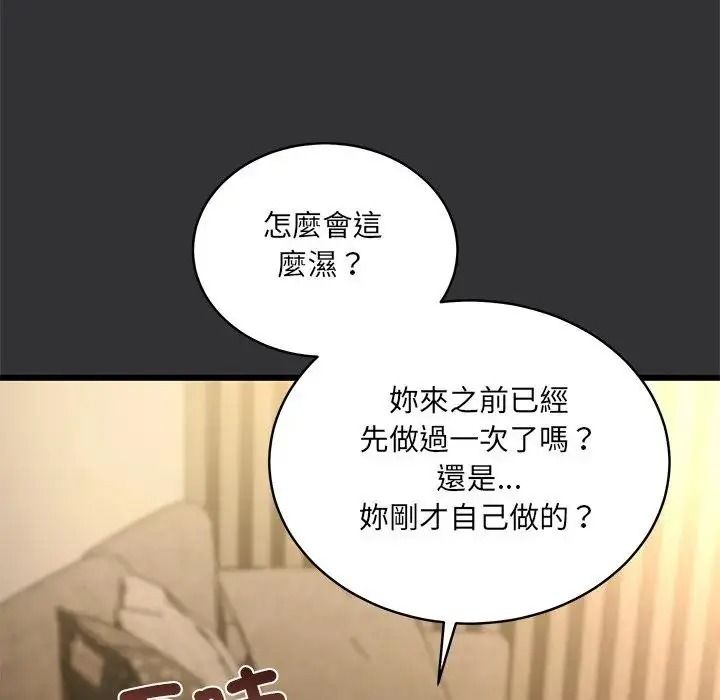 虎烂也没关係第9話