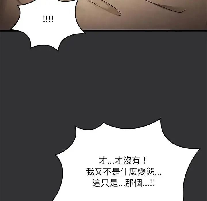 虎烂也没关係第9話