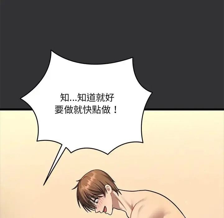 虎爛也沒關係第9話