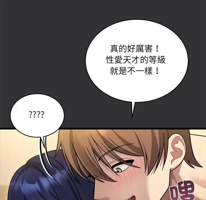 虎烂也没关係第9話