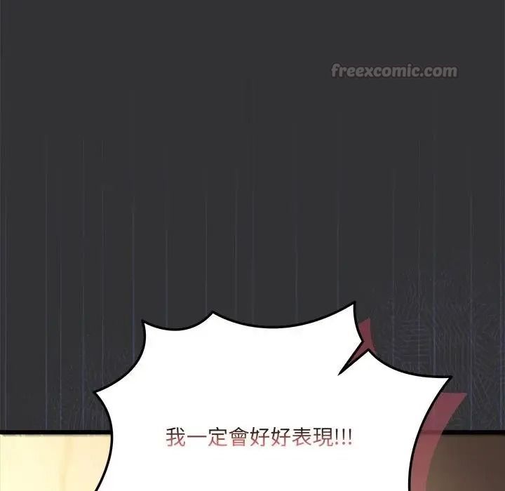 虎烂也没关係第9話