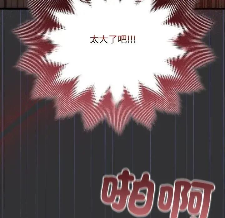 虎烂也没关係第9話