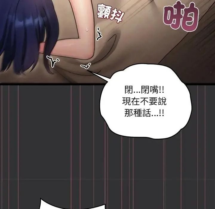 虎烂也没关係第9話