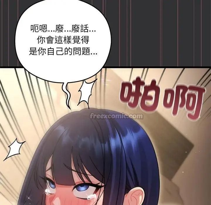 虎烂也没关係第9話