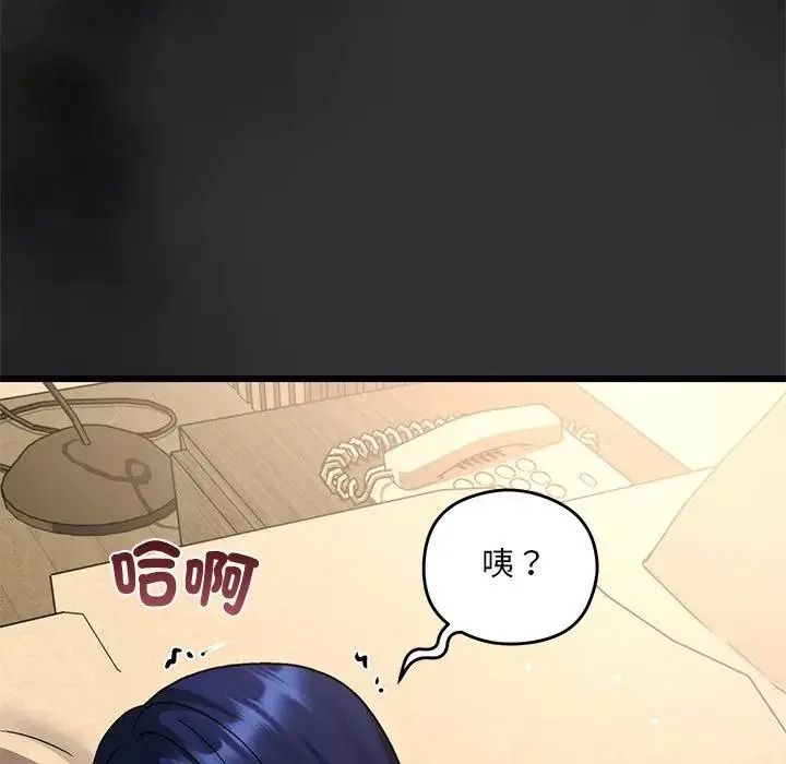 虎爛也沒關係第9話