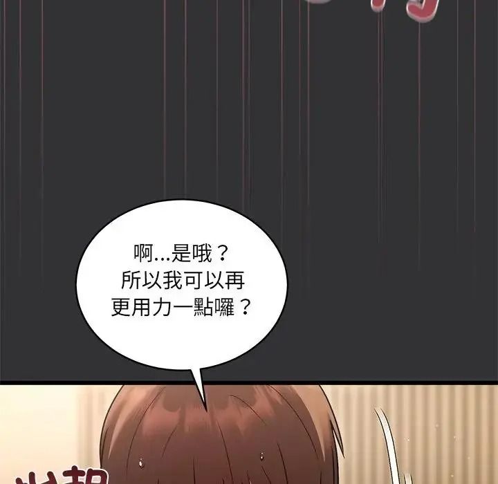 虎爛也沒關係第9話