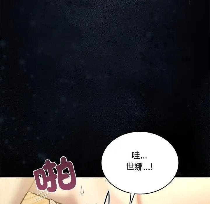 虎烂也没关係第9話