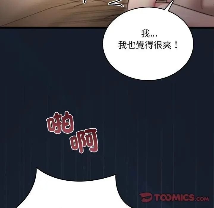 虎爛也沒關係第9話