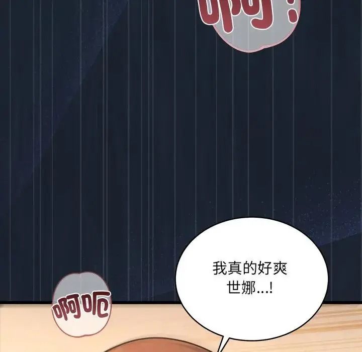 虎烂也没关係第9話