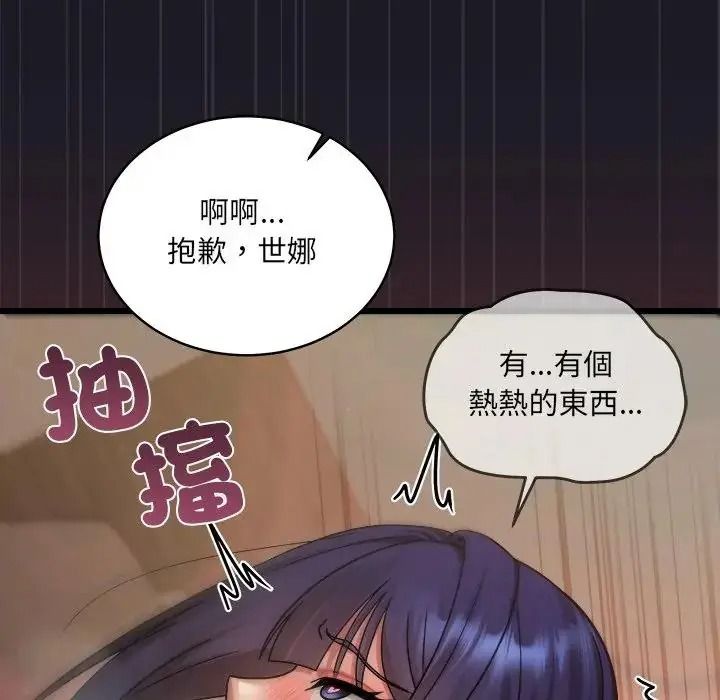 虎爛也沒關係第9話
