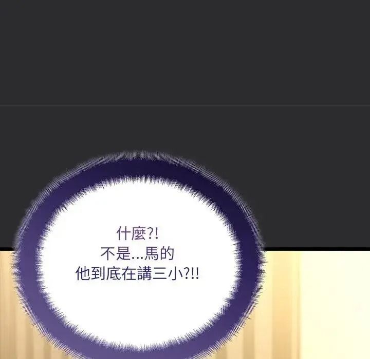 虎爛也沒關係第9話