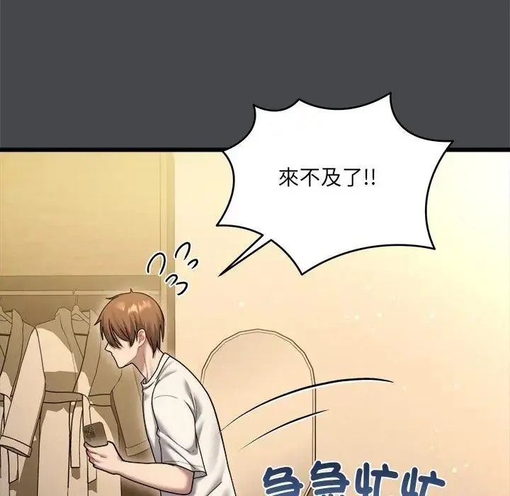 虎烂也没关係第9話