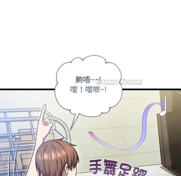 虎烂也没关係第9話