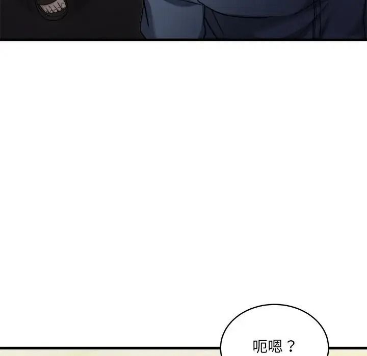 虎烂也没关係第9話