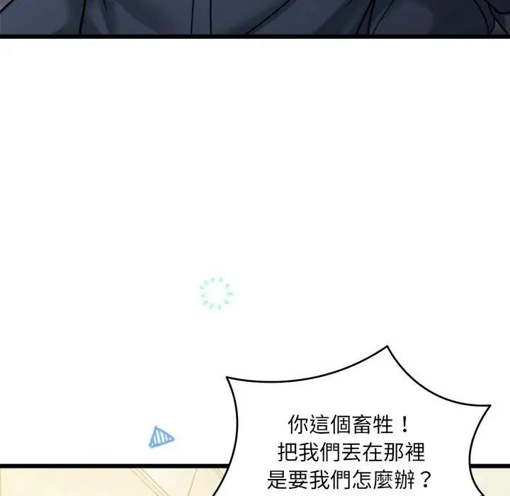 虎烂也没关係第9話