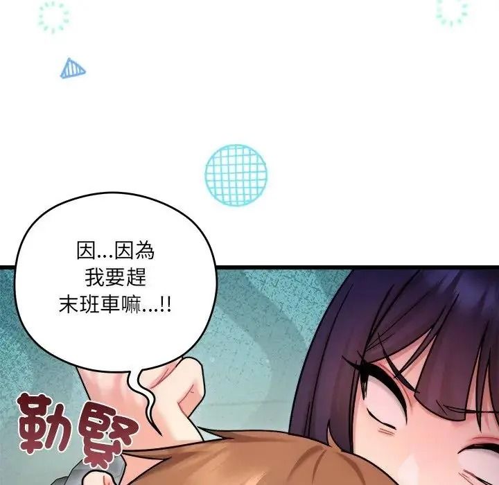 虎烂也没关係第9話