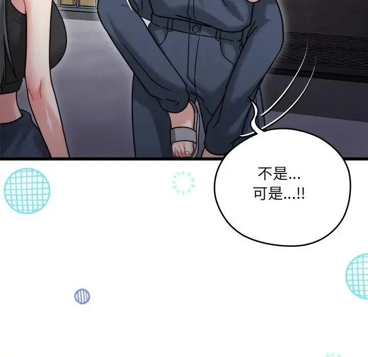 虎爛也沒關係第9話