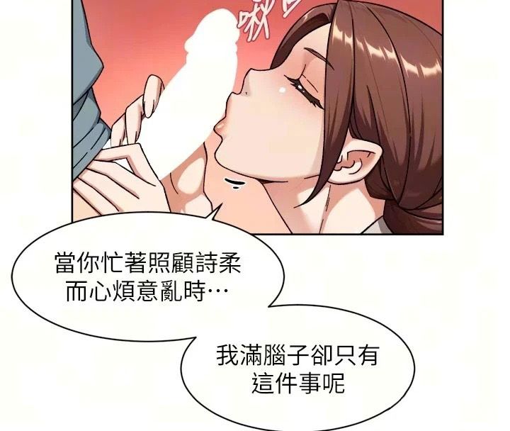 深層潔淨達人第81話-把怒氣通通射進來&hearts;