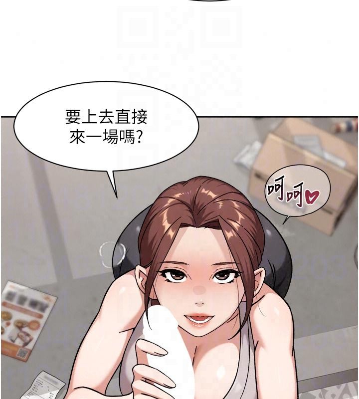 深层洁净达人第81話-把怒氣通通射進來&hearts;