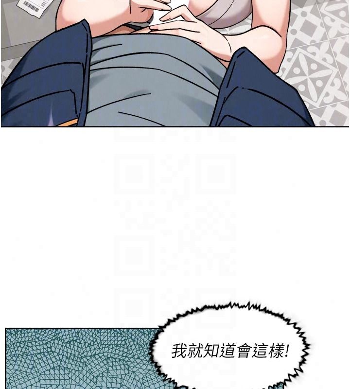 深層潔淨達人第81話-把怒氣通通射進來&hearts;