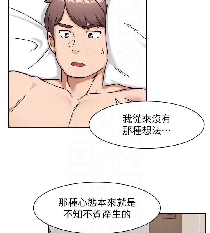 深层洁净达人第81話-把怒氣通通射進來&hearts;