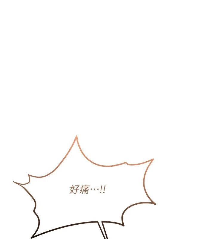 恋爱作弊百科第14話-我的精液有「特殊效果」