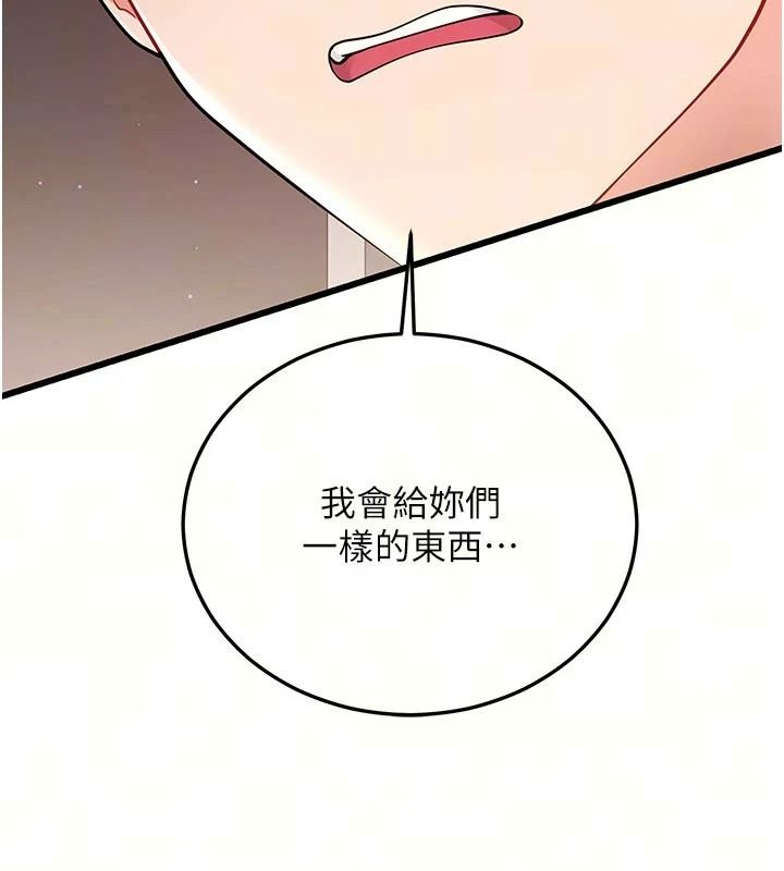 恋爱作弊百科第14話-我的精液有「特殊效果」