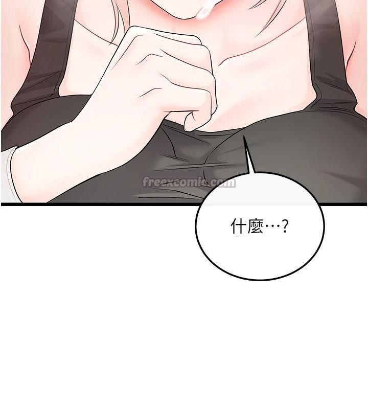 恋爱作弊百科第14話-我的精液有「特殊效果」