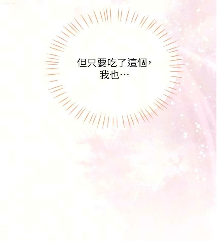 恋爱作弊百科第14話-我的精液有「特殊效果」