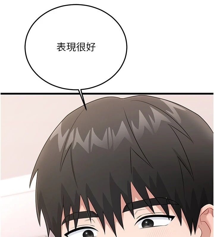 恋爱作弊百科第14話-我的精液有「特殊效果」