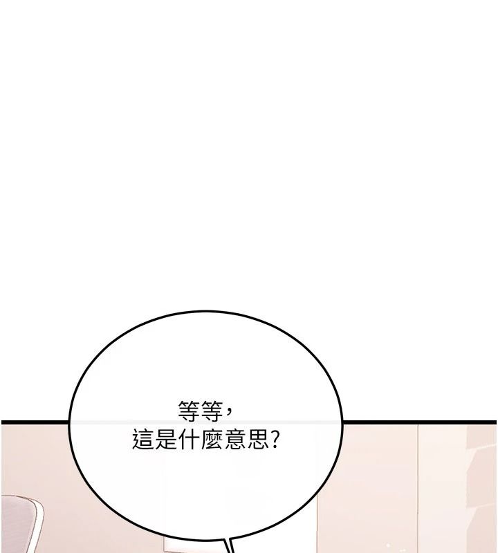 恋爱作弊百科第14話-我的精液有「特殊效果」