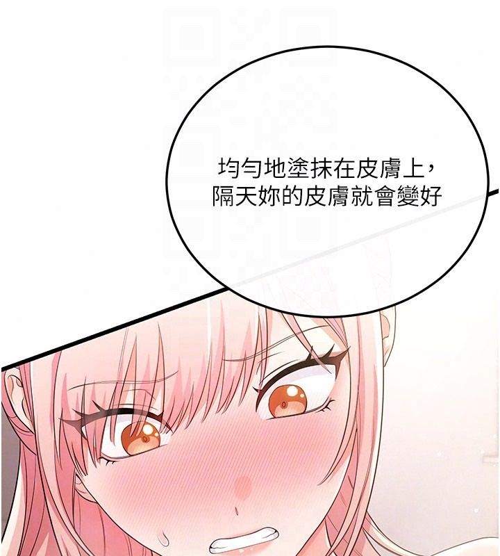 恋爱作弊百科第14話-我的精液有「特殊效果」