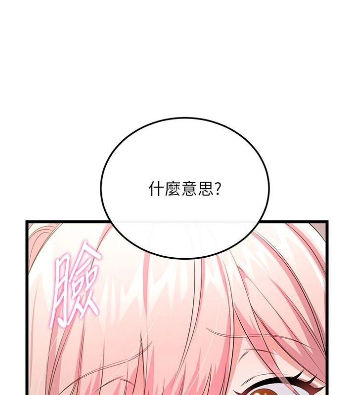 恋爱作弊百科第14話-我的精液有「特殊效果」