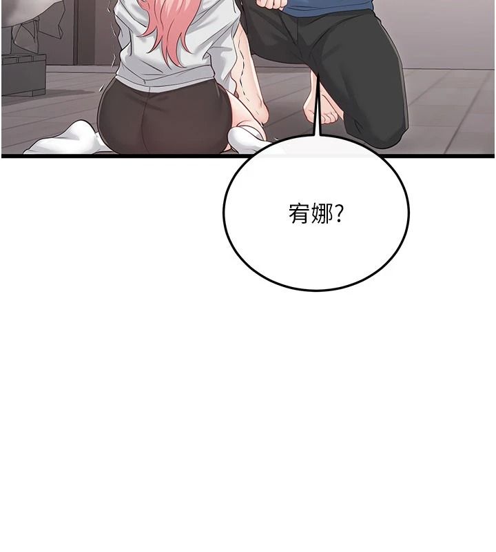 恋爱作弊百科第14話-我的精液有「特殊效果」