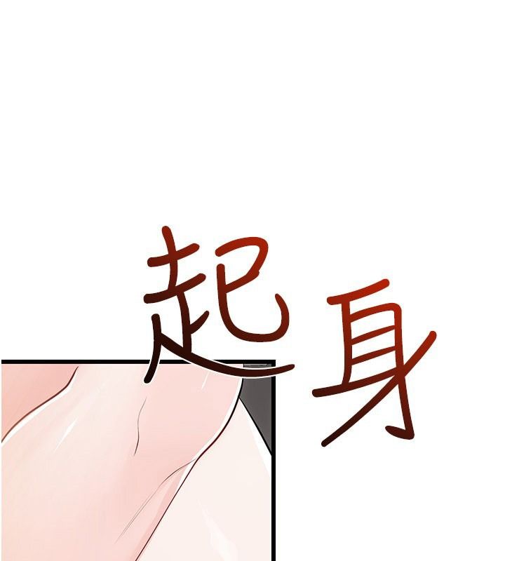 恋爱作弊百科第14話-我的精液有「特殊效果」