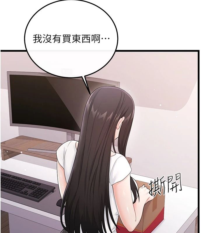 恋爱作弊百科第14話-我的精液有「特殊效果」