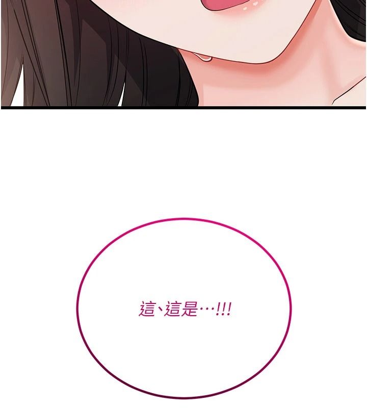 恋爱作弊百科第14話-我的精液有「特殊效果」