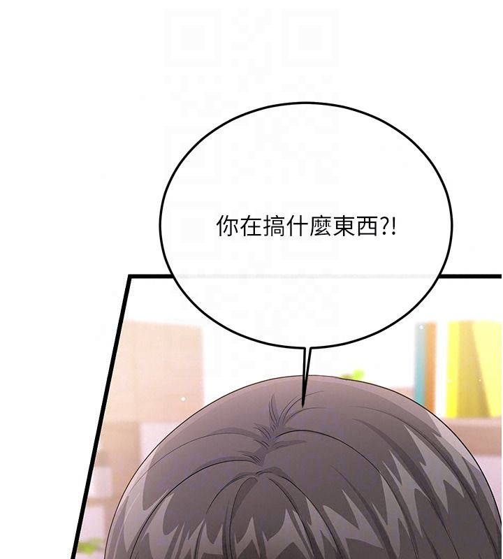 恋爱作弊百科第14話-我的精液有「特殊效果」