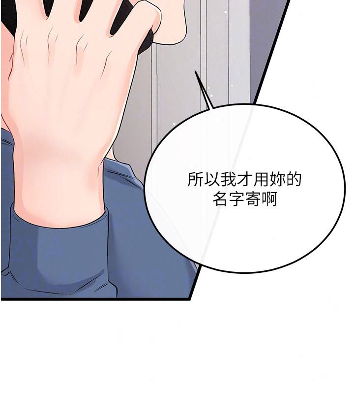恋爱作弊百科第14話-我的精液有「特殊效果」