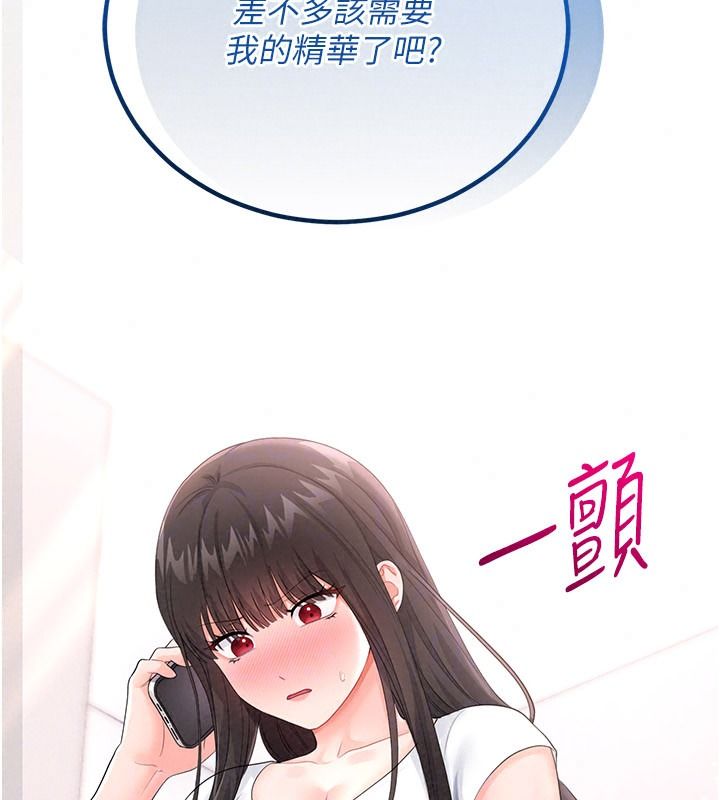 恋爱作弊百科第14話-我的精液有「特殊效果」