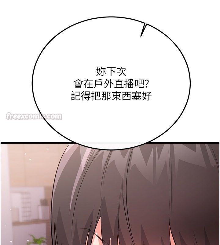 恋爱作弊百科第14話-我的精液有「特殊效果」