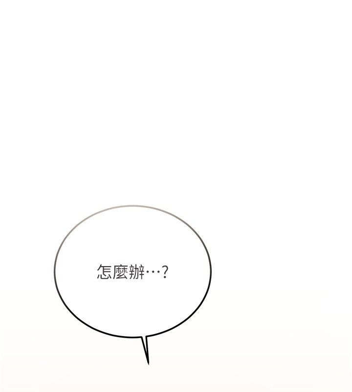 恋爱作弊百科第14話-我的精液有「特殊效果」
