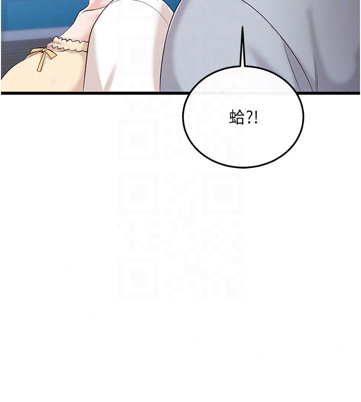 恋爱作弊百科第14話-我的精液有「特殊效果」
