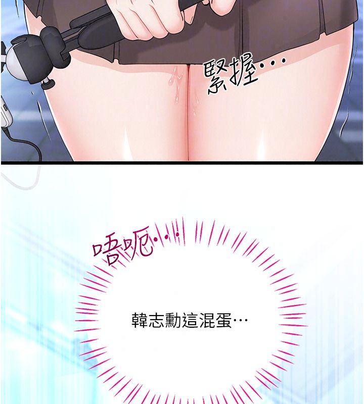 恋爱作弊百科第14話-我的精液有「特殊效果」