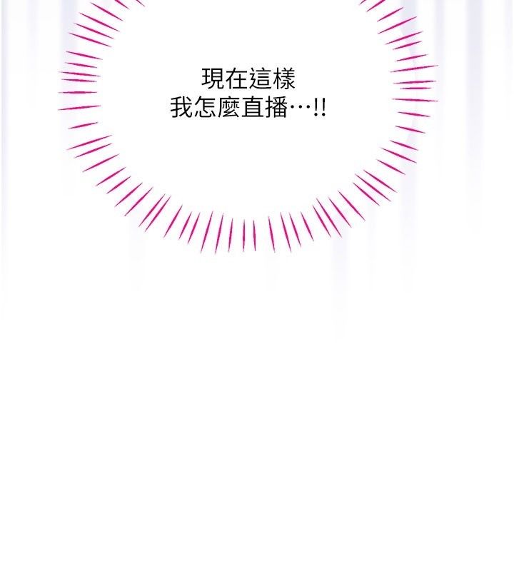恋爱作弊百科第14話-我的精液有「特殊效果」